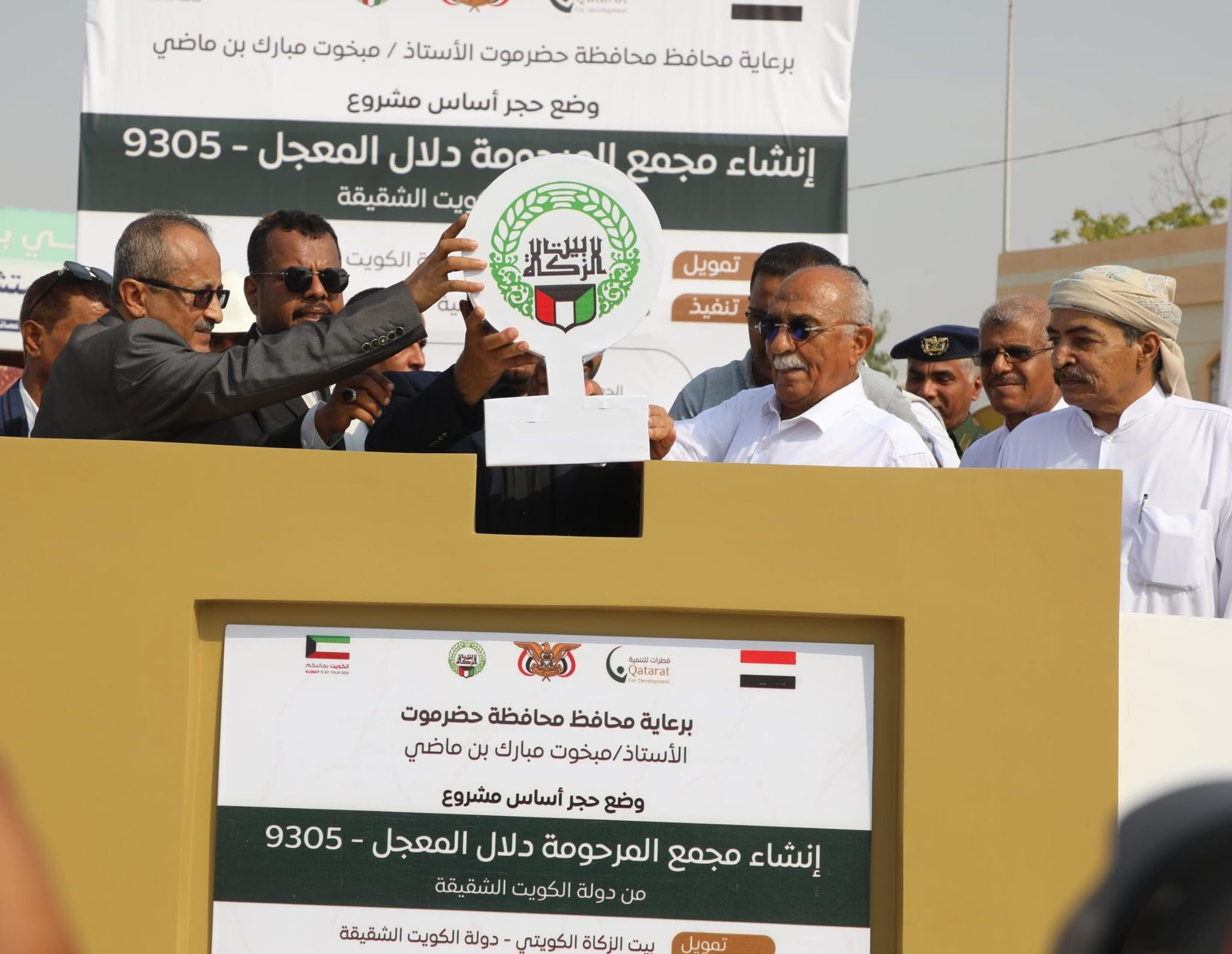 اخبار-حضرموت-|-محافظ-حضرموت-يضع-حجر-الأساس-لمشروع-بناء-مجمع-المرحومة-دلال-المُعجّل-بمدينة-الشحر