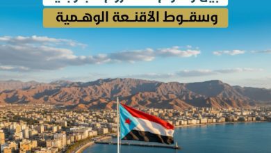 اخبار-حضرموت-|-#افتتاحية-#حضرموت21.بين-وضوح-المشروع-الجنوبي-وسقوط-الأقنعة-الوهمية