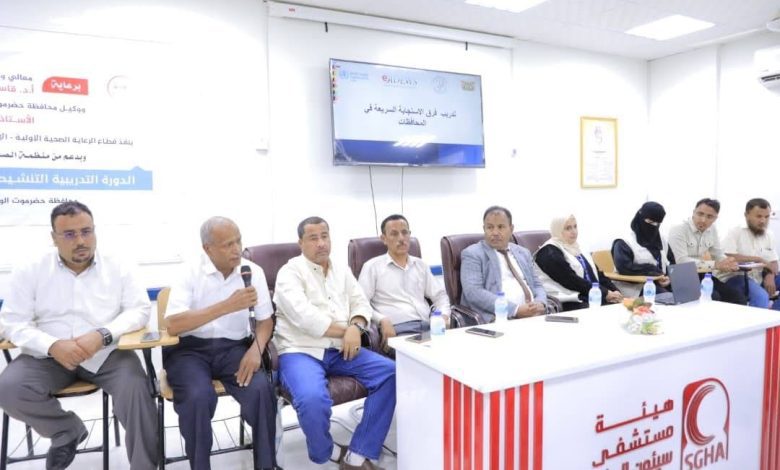 اخبار-حضرموت-|-الوكيل-العامري-يشهد-اختتام-الدورة-التدريبية-التنشيطية-لفرق-الاستجابة-السريعة-ويشيد-بكفاءتها-ومهنيتها-العالية