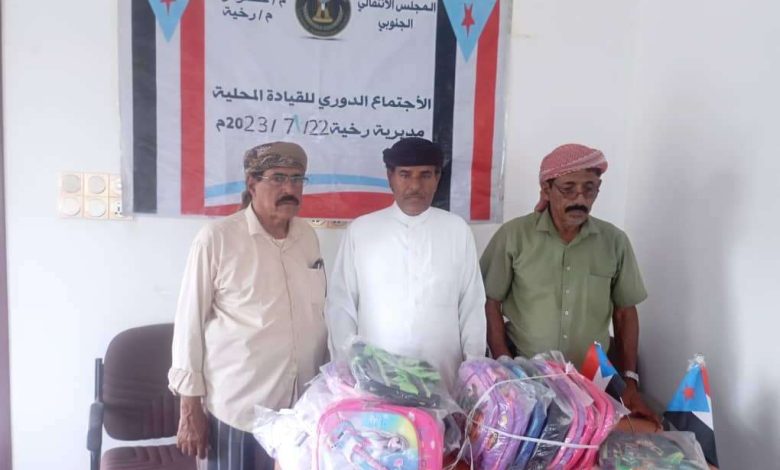 اخبار-حضرموت-|-انتقالي-رخية-يدشن-توزيع-الحقيبة-المدرسية-لطلاب-المرحلة-الابتدائية