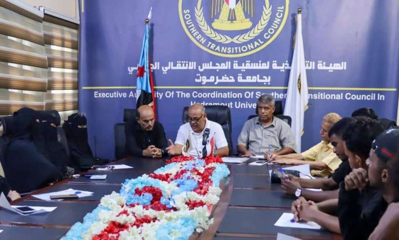 اخبار-حضرموت-|-منسقية-انتقالي-جامعة-حضرموت-تعقد-اجتماعا-موسعا-مع-فرق-العمل-الإعلامي-والثقافي-بمنسقيات-كليات-الجامعة