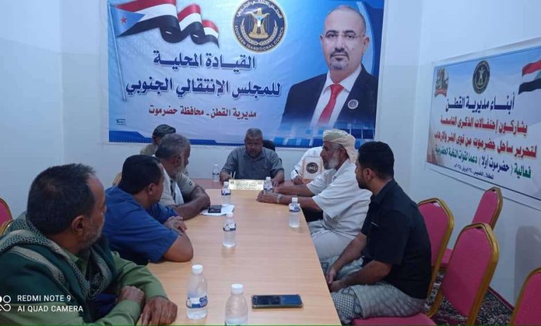 اخبار-حضرموت-|-تنفيذية-انتقالي-القطن-تعقد-اجتماعها-الدوري-لشهر-سبتمبر