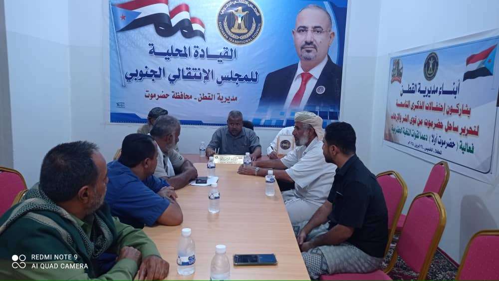 اخبار-حضرموت-|-تنفيذية-انتقالي-القطن-تعقد-اجتماعها-الدوري-لشهر-سبتمبر