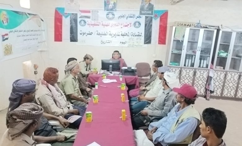 اخبار-حضرموت-|-تنفيذية-انتقالي-الضليعة-تناقش-الاستعدادات-لإحياء-الذكرى-الـ-62-لثورة-14-أكتوبر