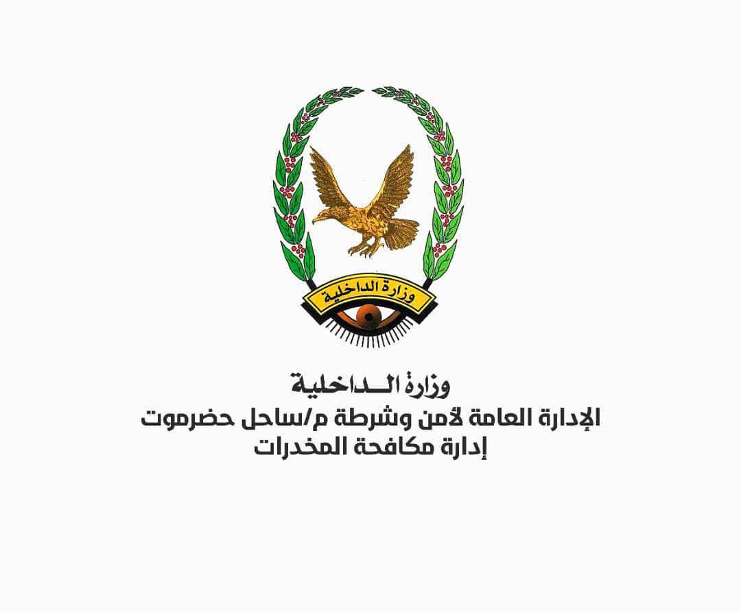 اخبار-حضرموت-|-مكافحة-#المخدرات-تقبض-على-فاران-من-وجه-#العدالة