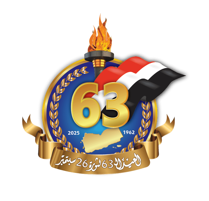 26 سبتمبر..ستظل خالدة ومتجددة لتذكير الأبناء بتضحيات الآباء في سبيل بناء الدولة