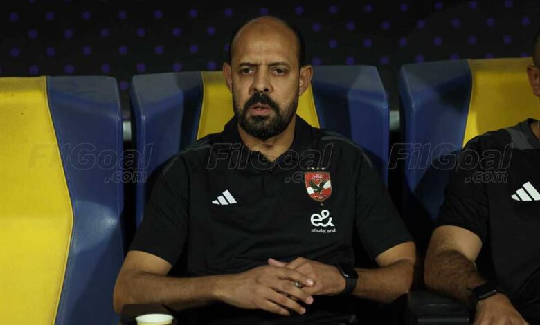 في الجول يكشف التشكيل الكامل للجهاز الفني المؤقت في الأهلي