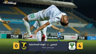 المصري يضرب كهرباء الإسماعيلية برباعية ويتصدر الدوري مؤقتا