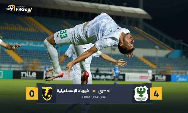 المصري يضرب كهرباء الإسماعيلية برباعية ويتصدر الدوري مؤقتا