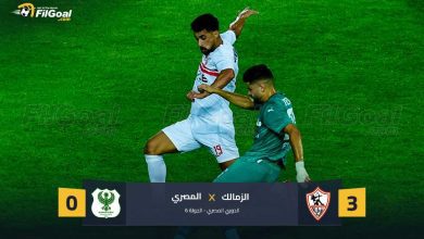استعاد صدارة الدوري.. الزمالك يفوز على المصري