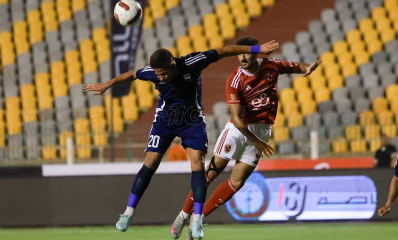 الرابع تواليا.. إنبي يفرض التعادل على الأهلي من جديد