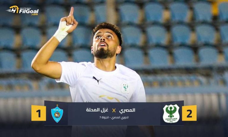 الهزيمة الأولى.. المصري يفك شفرة المحلة مع علاء عبد العال ويفوز بهدفين مقابل هدف