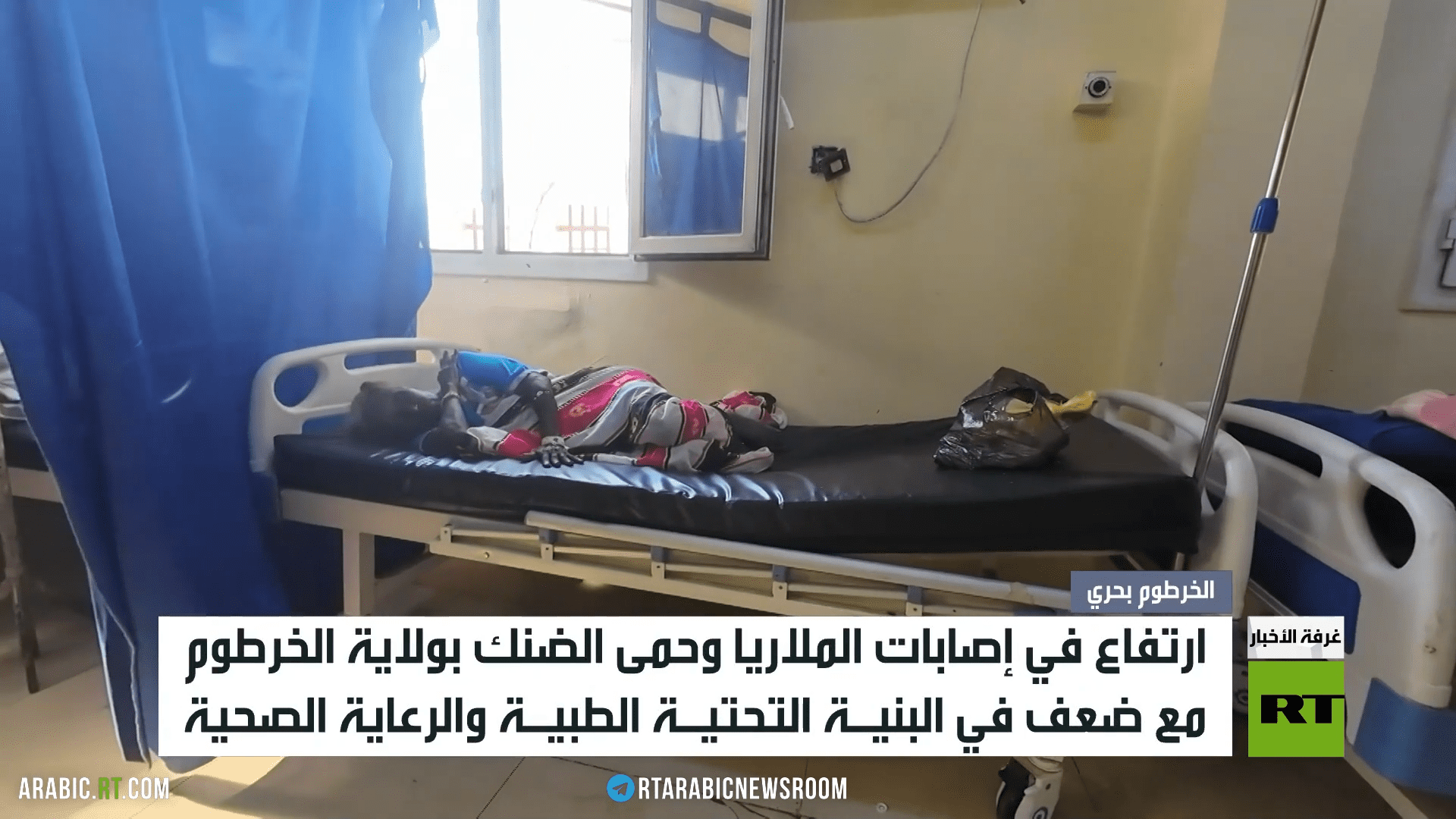 الخرطوم.. إصابات بالملاريا وحمى الضنك