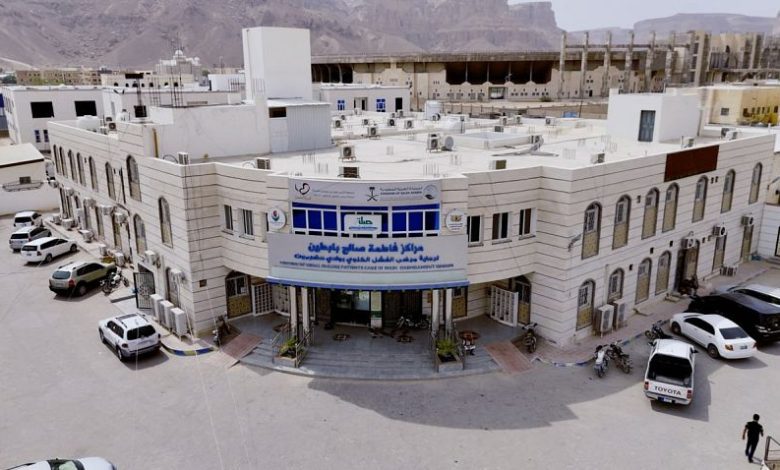 863 مستفيداً من مشروع مركز فاطمة بابطين الطبي بسيئون
