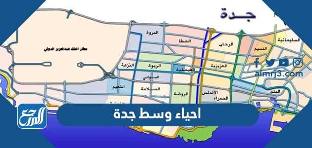 احياء وسط جدة 1443