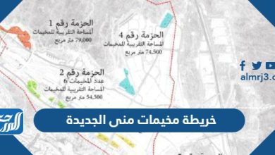 خريطة مخيمات منى الجديدة