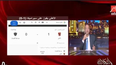 تعليق مثير من عمرو أديب على فوز الأهلي أمام سيراميكا وينتقد الحكم