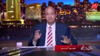 تصريحات ناريه من عمرو اديب بعد خسارة الزمالك أمام الأهلي.. "ملعبناش بنكلة"