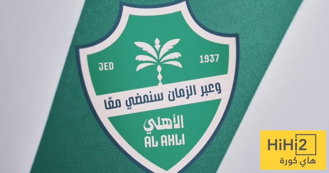 الحلقة المفقودة في أسلوب الأهلي !