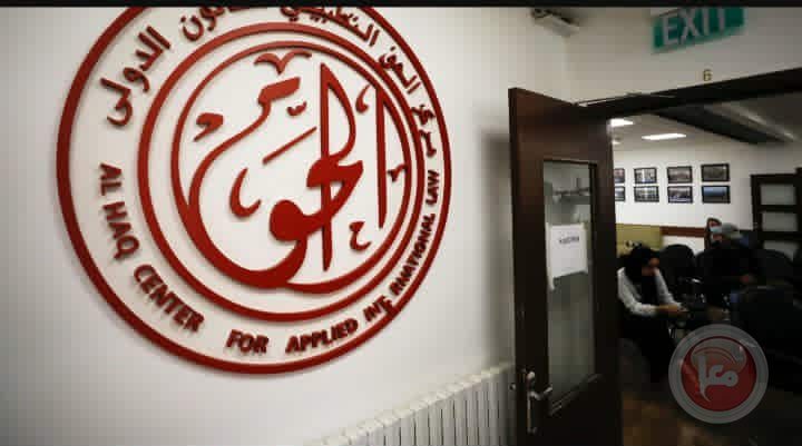 أميركا تفرض عقوبات على 3 منظمات حقوقية فلسطينية