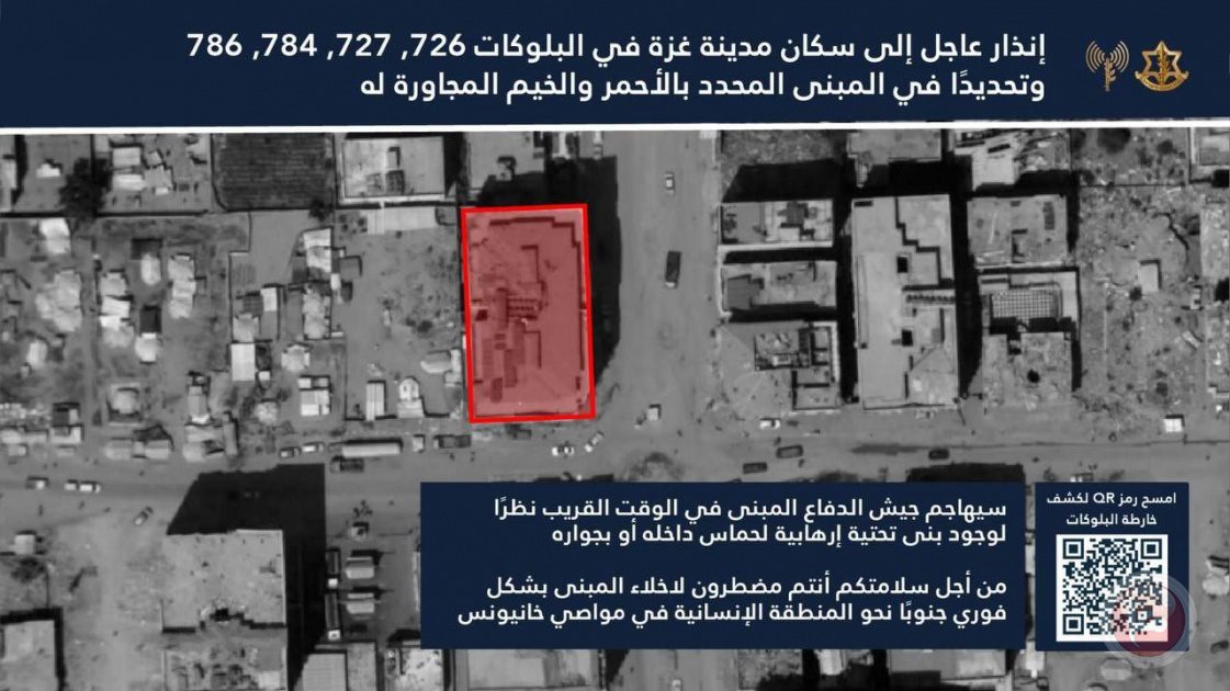 الجيش الإسرائيلي يأمر بإخلاء مبنى وخيام بمدينة غزة قبل قصفها