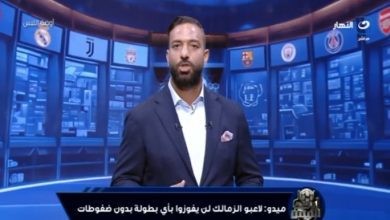 ميدو يوجه رسالة نارية للإعلام بشأن الزمالك ويخاطب الجماهير.. "انت مجنون ده الأبيض "