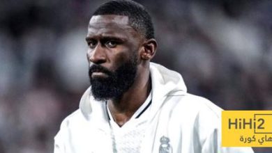 آخر تطورات مستقبل روديغر مع ريال مدريد