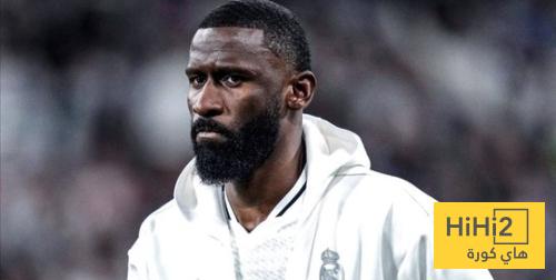 آخر تطورات مستقبل روديغر مع ريال مدريد