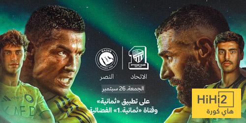 أرقام مهمة قبل مباراة الاتحاد والنصر