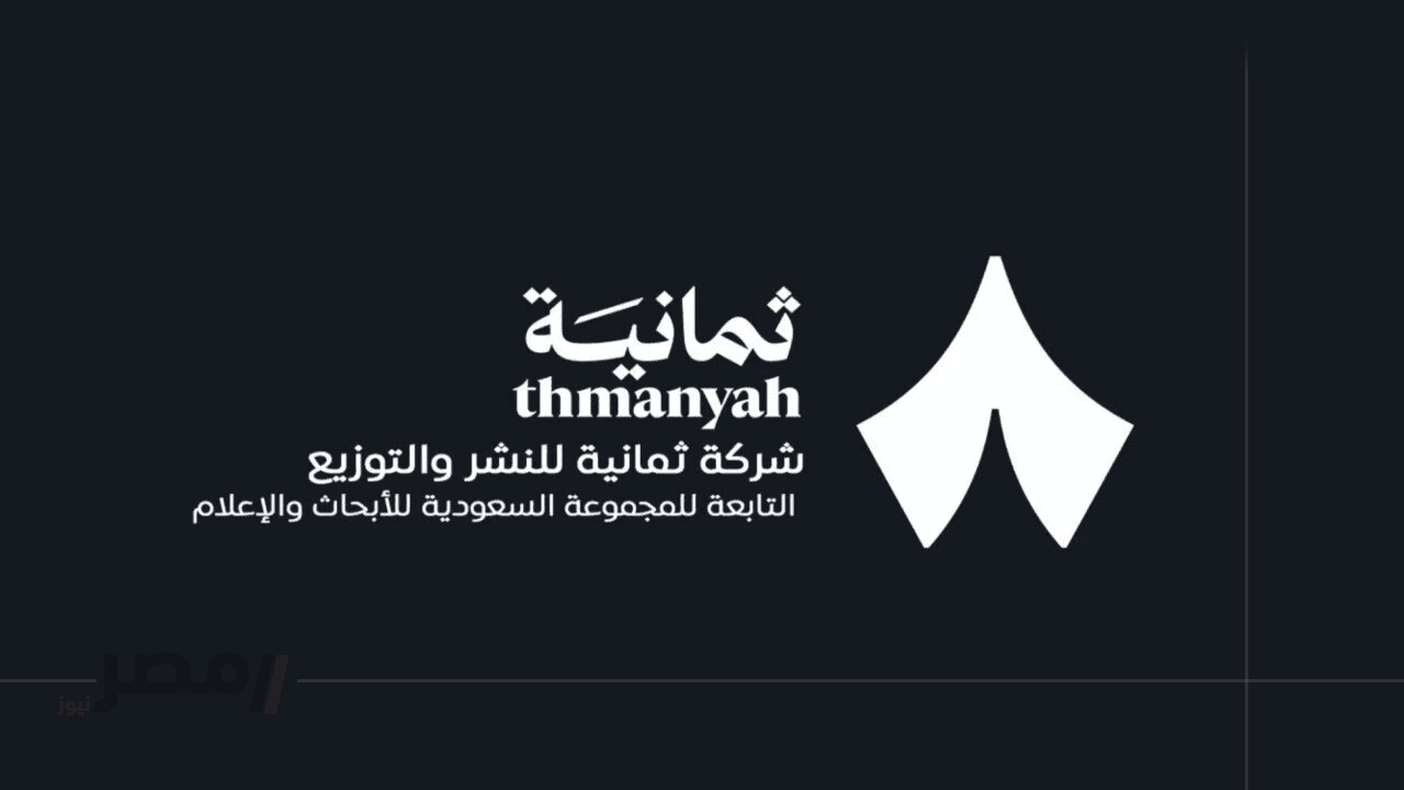 أضبط جهازك على تردد قناة ثمانية 2025 لمتابعة دوري روشن السعودي