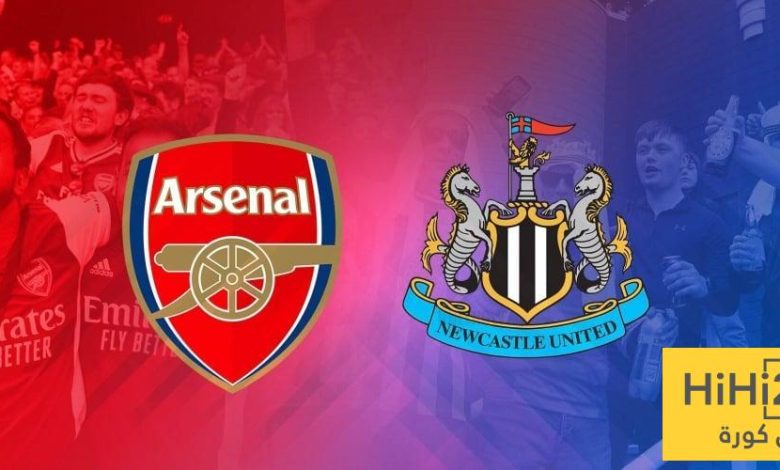 مقارنة بين أرقام نيوكاسل وأرسنال في الدوري