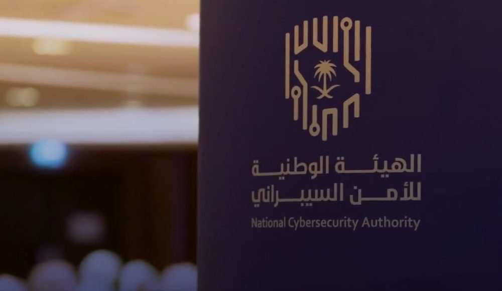 "الأمن السيبراني" تطلق خدمة "التصيد الإلكتروني" لرفع وعي الجهات الوطنية