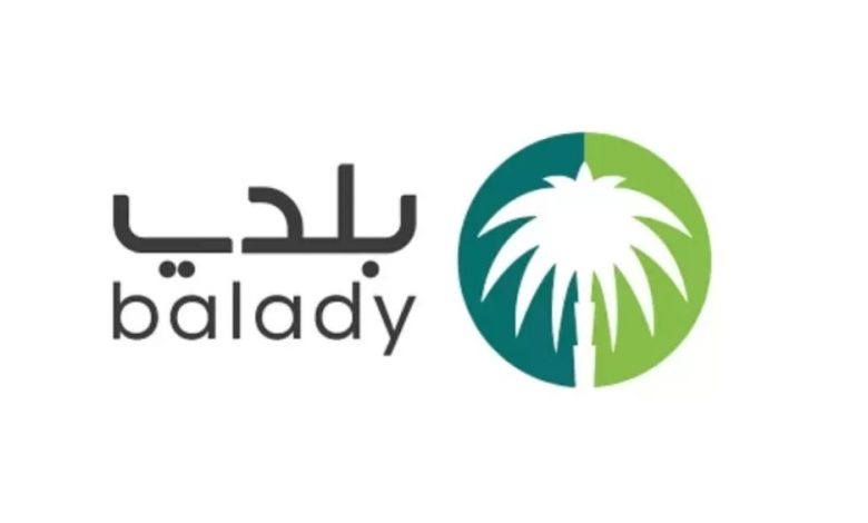 البرنامج الوطني يدعو المنشآت الكبرى لإصدار رخص السكن الجماعي إلكترونياً عبر "بلدي"