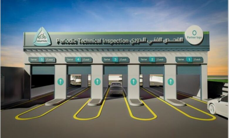 “البلديات والإسكان” تحدث 5 اشتراطات لمنشآت الفحص الفني الدوري للمركبات