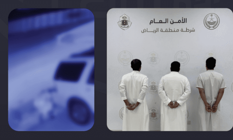 الجهات الأمنية بالرياض تقبض على 3 أشخاص لاعتدائهم على آخر