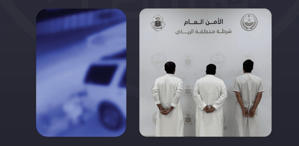 الجهات الأمنية بالرياض تقبض على 3 أشخاص لاعتدائهم على آخر
