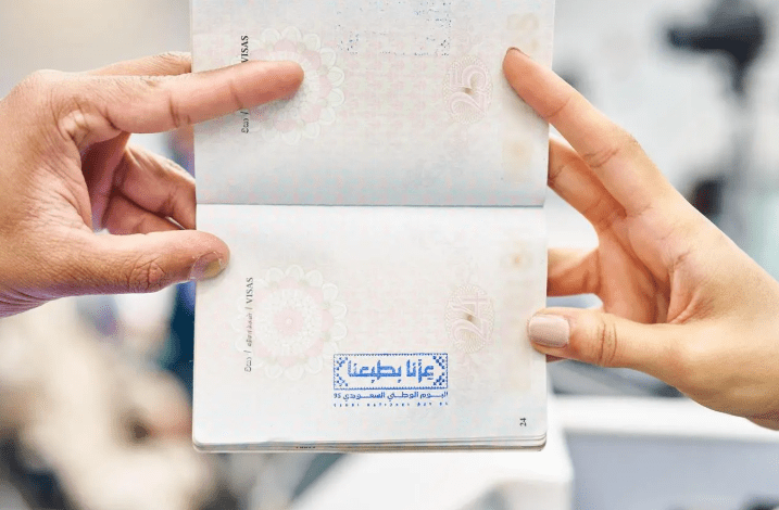 "الداخلية" تطلق ختمًا خاصًّا بمناسبة اليوم الوطني الـ95