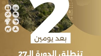 السعودية تستضيف قمة "هيئة الغابات والمراعي" بمشاركة 27 دولة