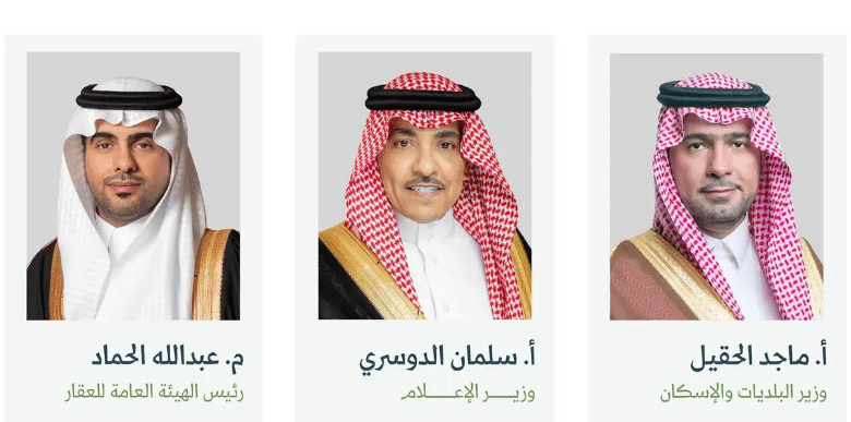 المؤتمر الصحفي الحكومي يستضيف وزير البلديات والإسكان ووزير الإعلام ورئيس هيئة العقار