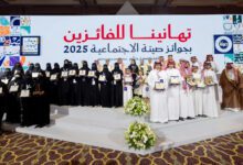 جائزة الأميرة صيتة تكرّم 35 فائزًا وتطلق دورتها الجديدة حول "الذكاء الاجتماعي"