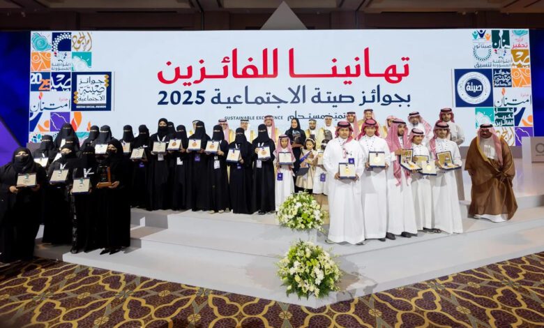 جائزة الأميرة صيتة تكرّم 35 فائزًا وتطلق دورتها الجديدة حول "الذكاء الاجتماعي"