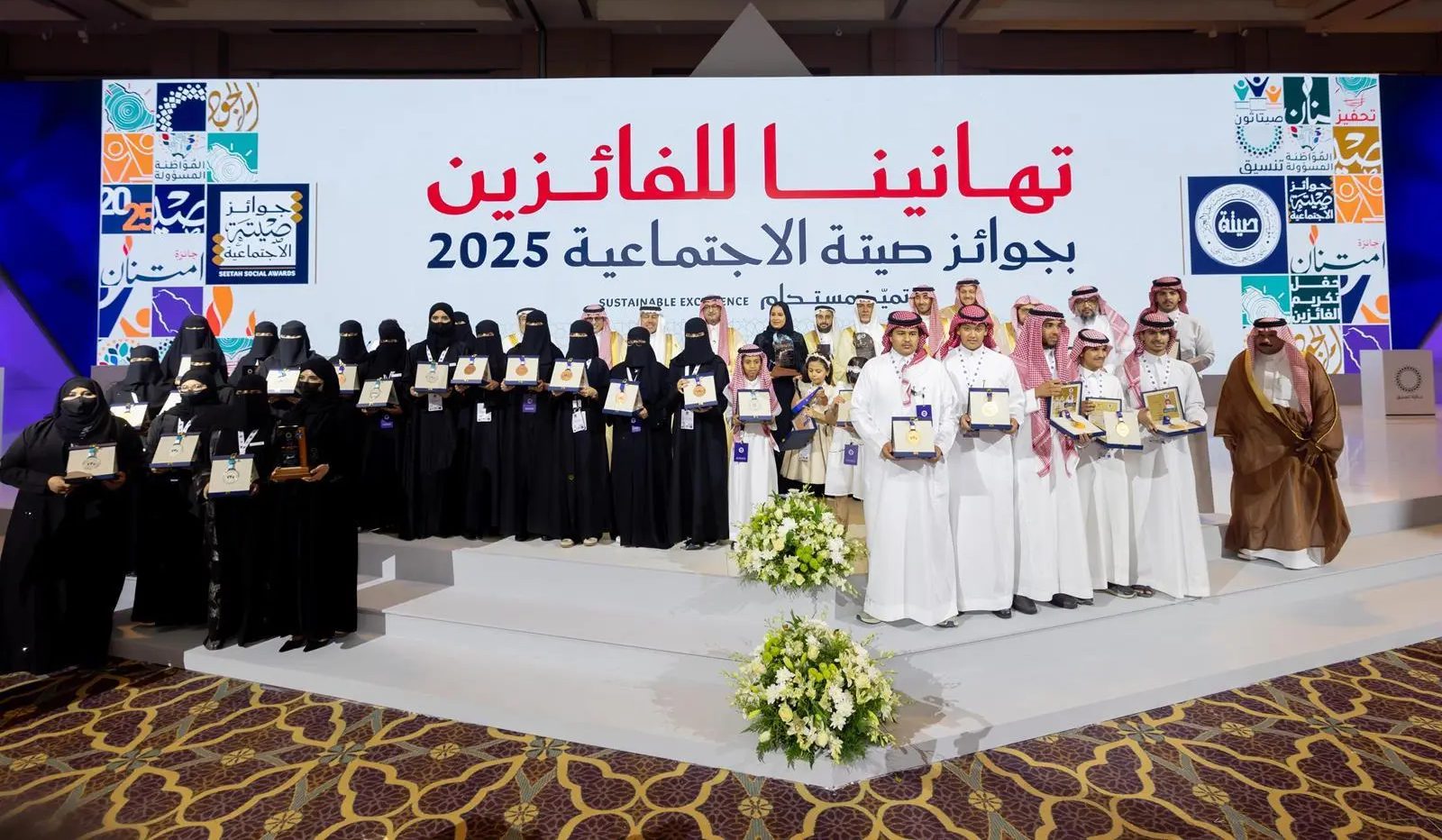 جائزة الأميرة صيتة تكرّم 35 فائزًا وتطلق دورتها الجديدة حول "الذكاء الاجتماعي"