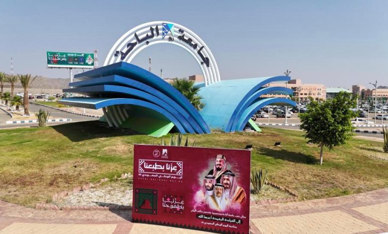 جامعة الباحة تتوشّح باللون الأخضر للاحتفاء باليوم الوطني الـ 95