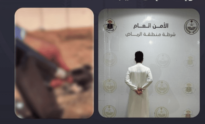 شرطة الرياض: القبض على مواطن أطلق النار على كائن حيّ في شقراء