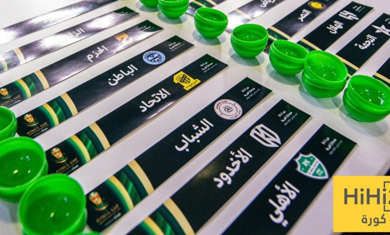 عاجل ورسميًا.. نتائج قرعة دور الـ 16 من كأس الملك