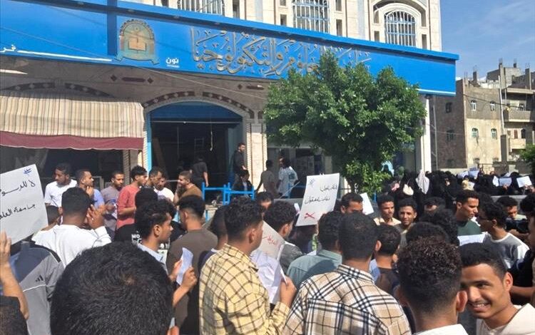 احتجاجات طلابية أمام جامعة العلوم والتكنولوجيا بتعز للمطالبة بتخفيض الرسوم