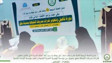 اختتام الدورة الأولى لتأهيل وتطوير قدرات مدربات الخياطة بشبوة
