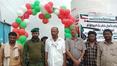 افتتاح مشروع مياه جديد لدعم النازحين في بئر ناصر العند بمحافظة لحج بتمويل كويتي