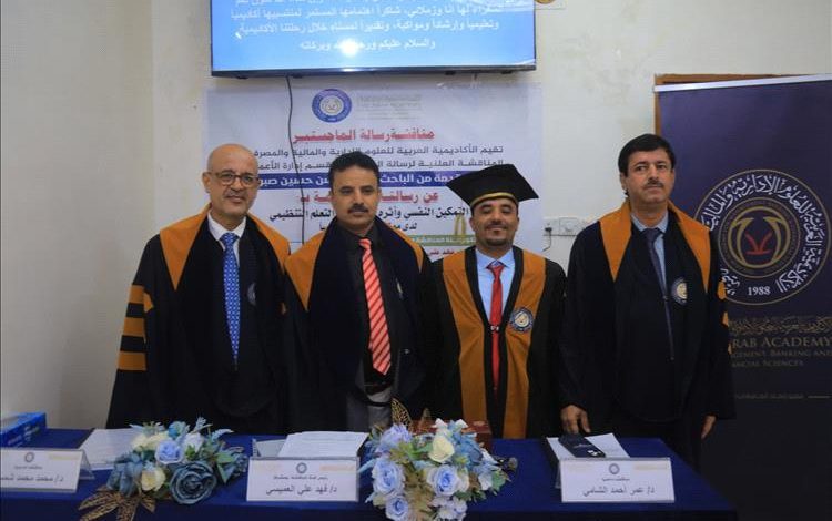 الباحث منير صبر ينال الماجستير برسالة عن التمكين النفسي وأثره في التعلم التنظيمي بجامعة إقليم سبأ