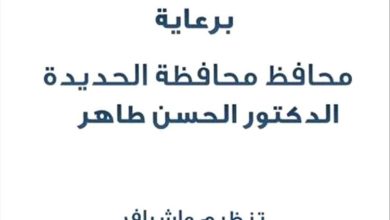 انطلاق الملتقى الأول لإعلاميي تهامة لتوحيد الخطاب الإعلامي ومناصرة القضية التهامية.